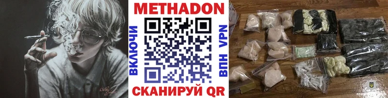 Метадон VHQ  Торжок 